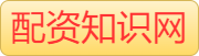 配资炒股平台_实盘配资平台排名_股票配资网址